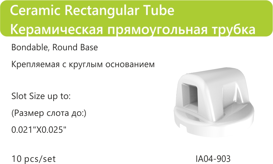 104 Ceramic Rectangular Tube