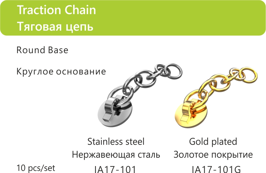 105 Traction Chain