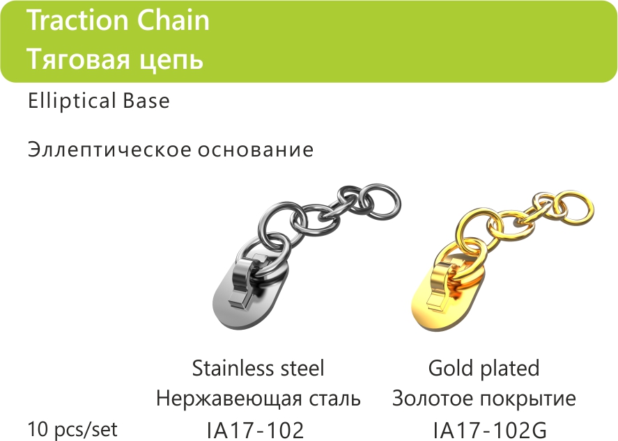 105 Traction Chain Elliptical Base