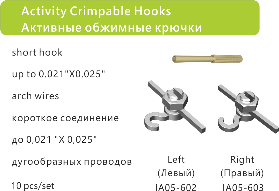 106 Activity Crimpable Hooks