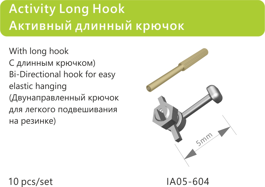 106 Activity Long Hook