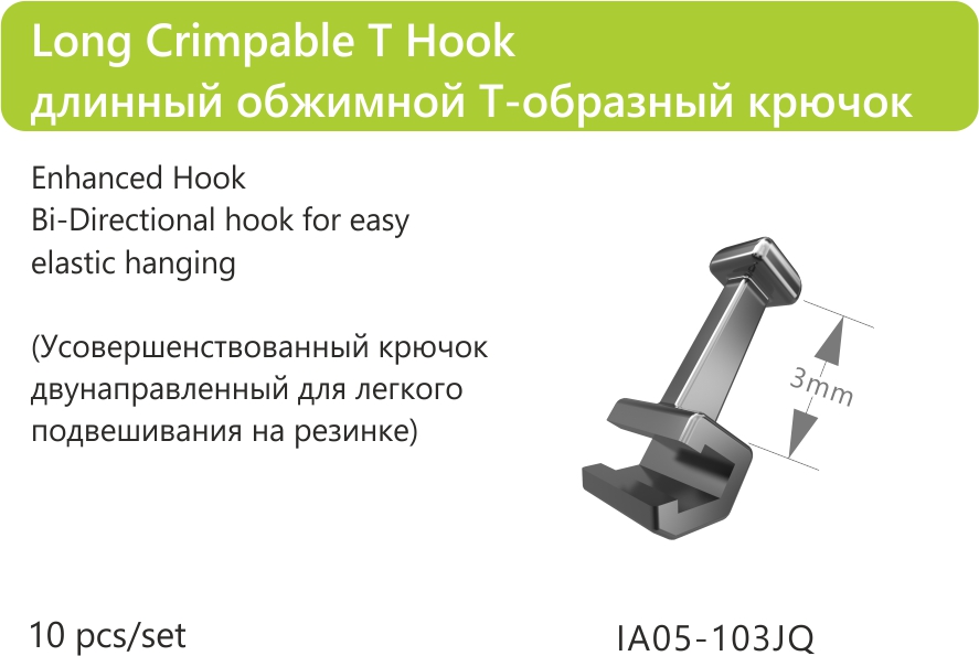 106 Long Crimpable T Hook