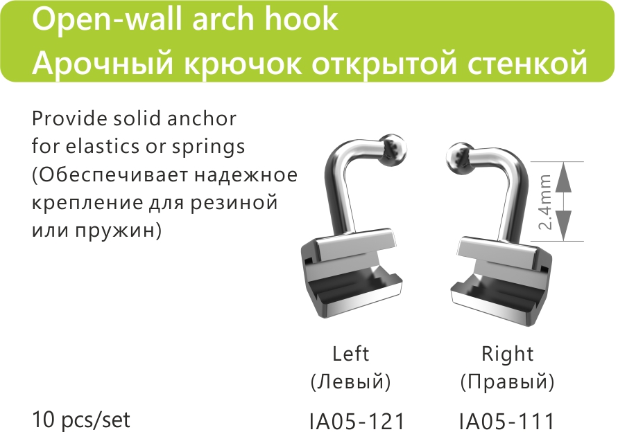 106 Open wall arch hook