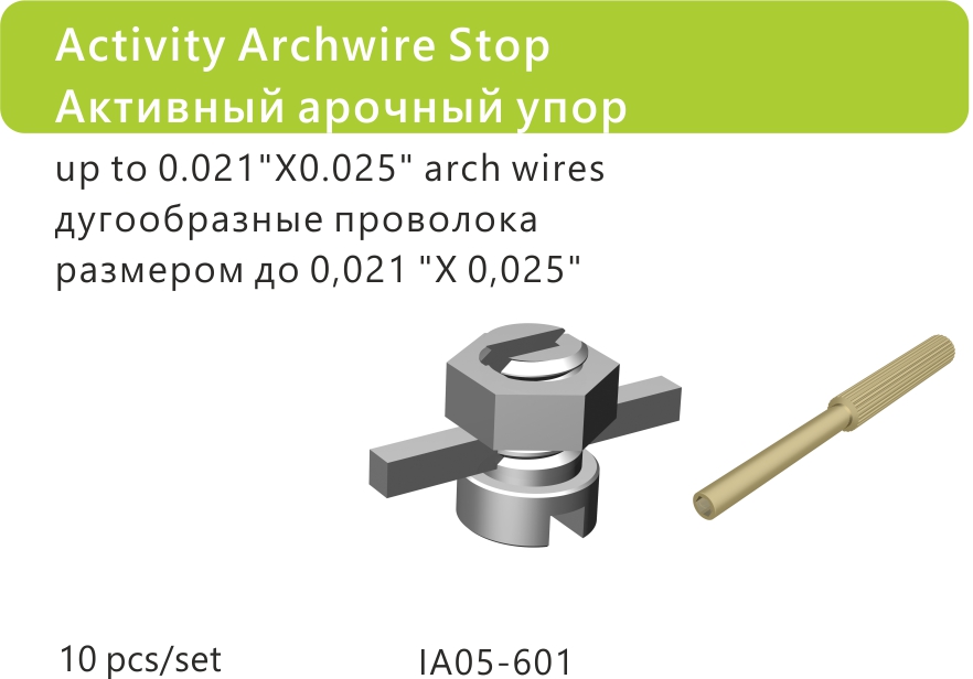 107 Activity Archwire Stop