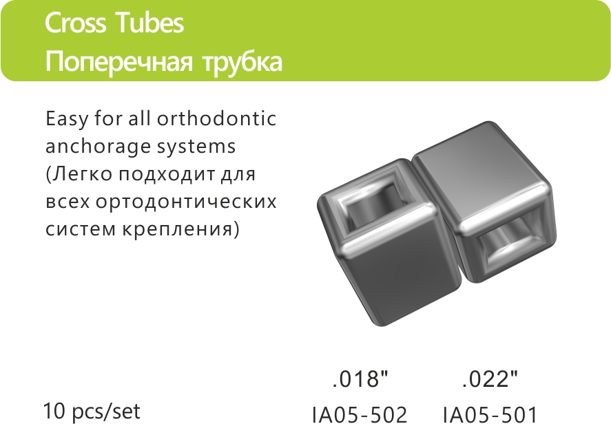 107 Cross Tubes