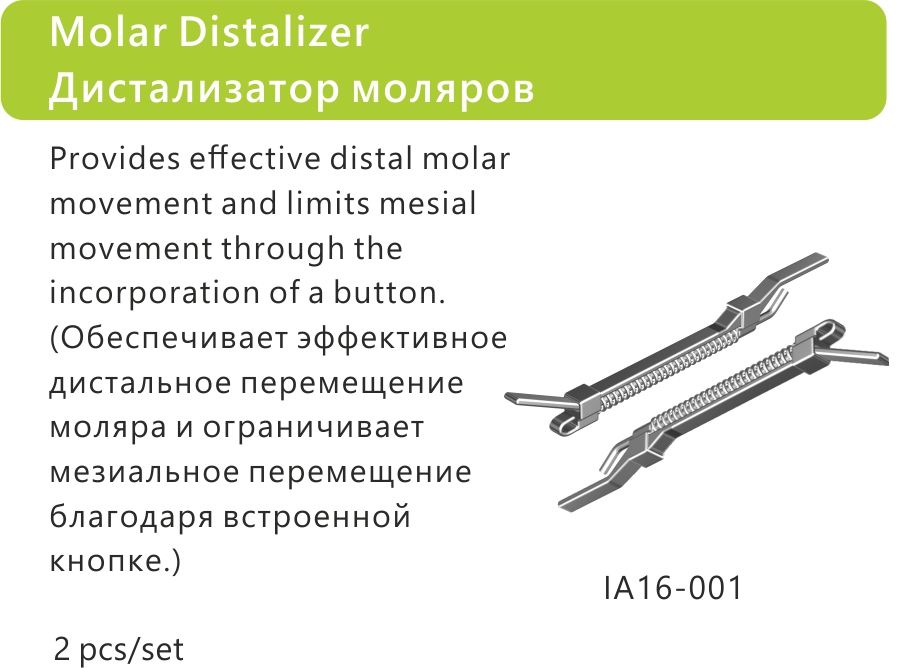 107 Molar Distalizer