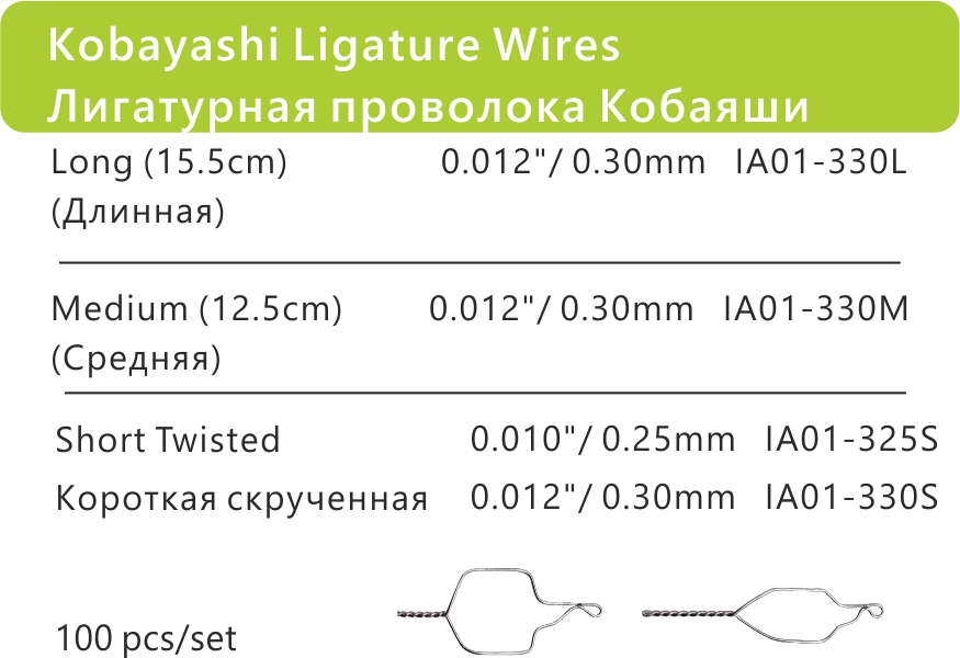 108 Kobayashi Ligature Wires