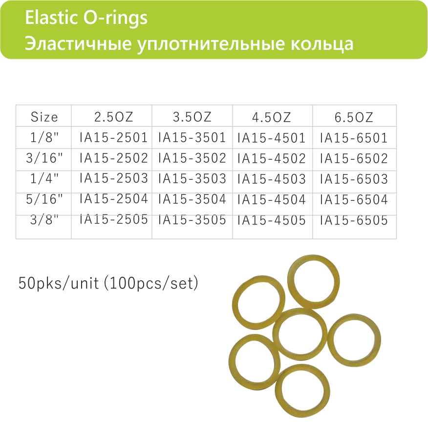 111 Elastic O rings