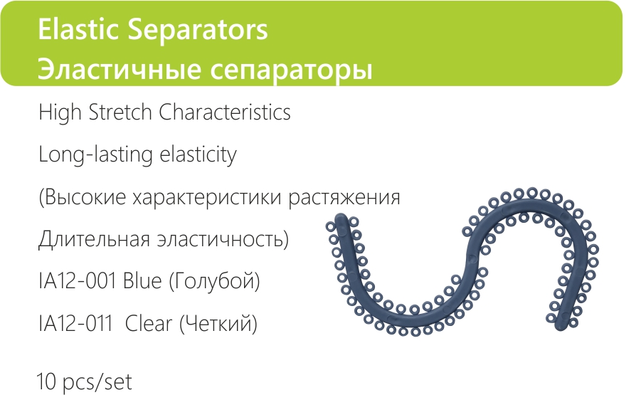 111 Elastic Separators