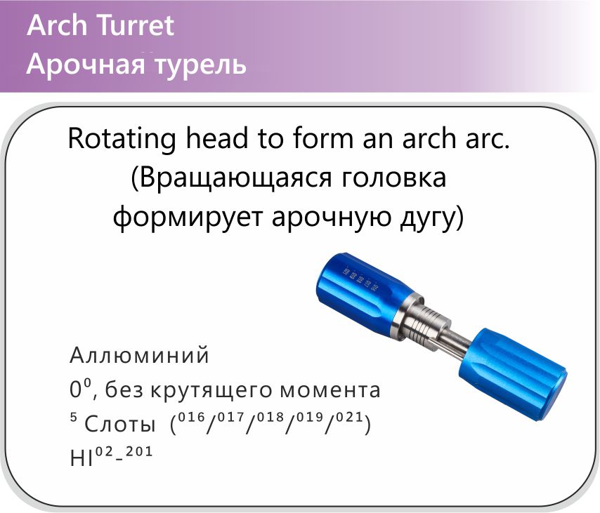 116 Arch Turret