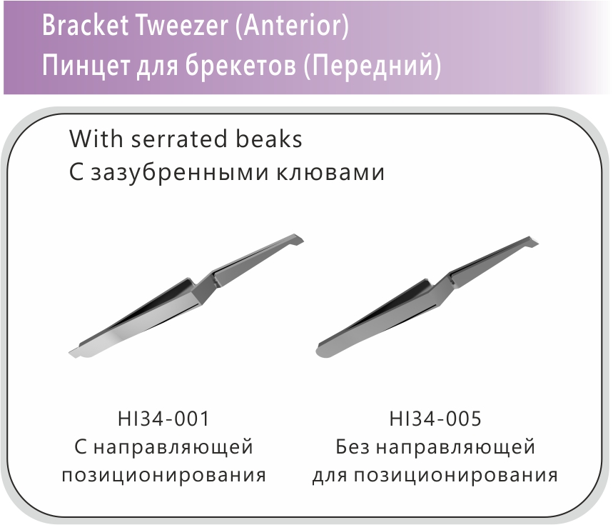 116 Bracket Tweezer Anterior