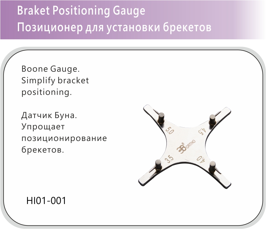 116 Braket Positioning Gauge