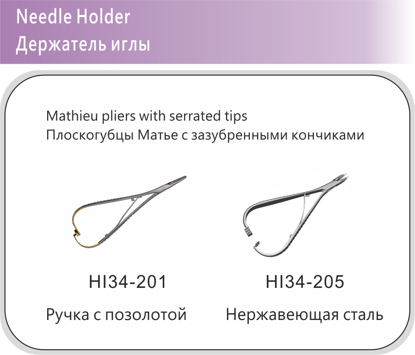 116 Needle Holder