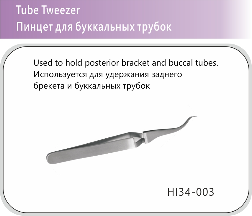 116 Tube Tweezer