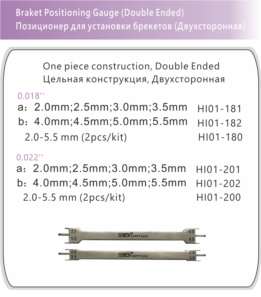 117 Braket Positioning Gauge Double Ended